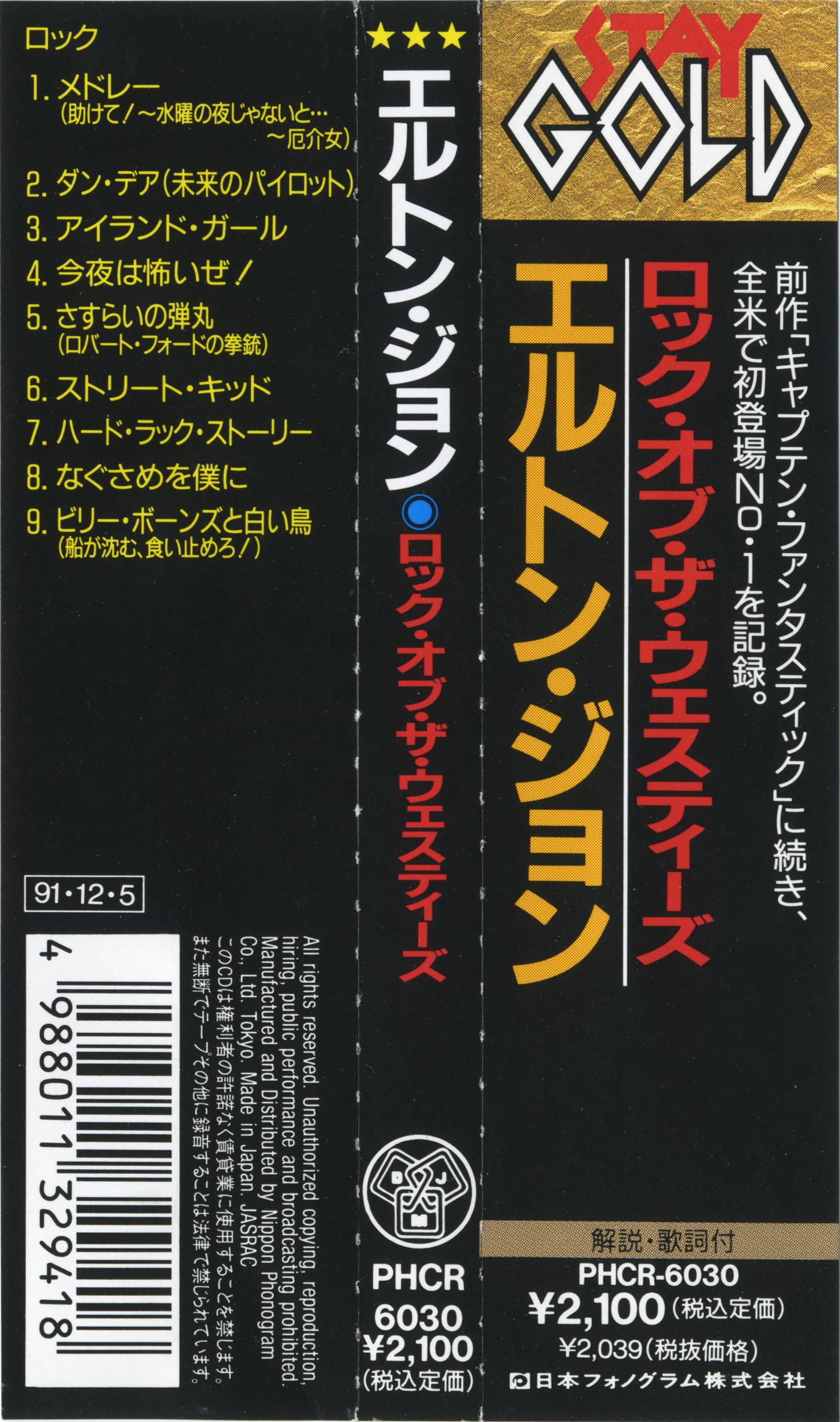 Elton John Rock Of The Westies : Obi JPN